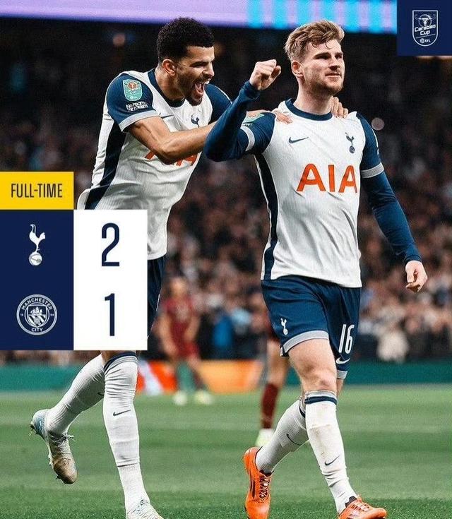 热刺再次逆袭，历史性晋级八强