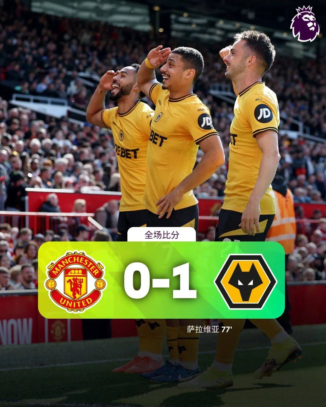 包含曼联主场失利，出线前景雪上加霜的词条