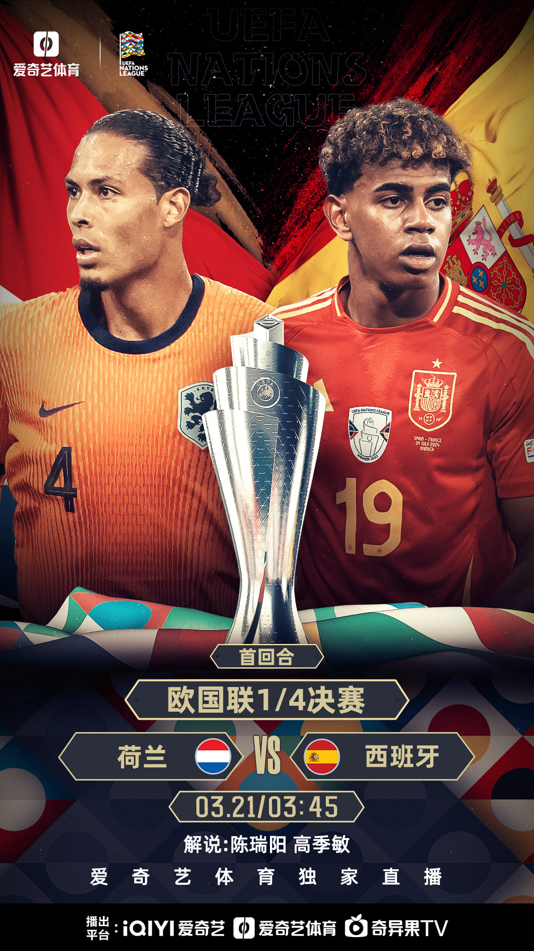 荷兰国家队在欧国联比赛中获得了胜利