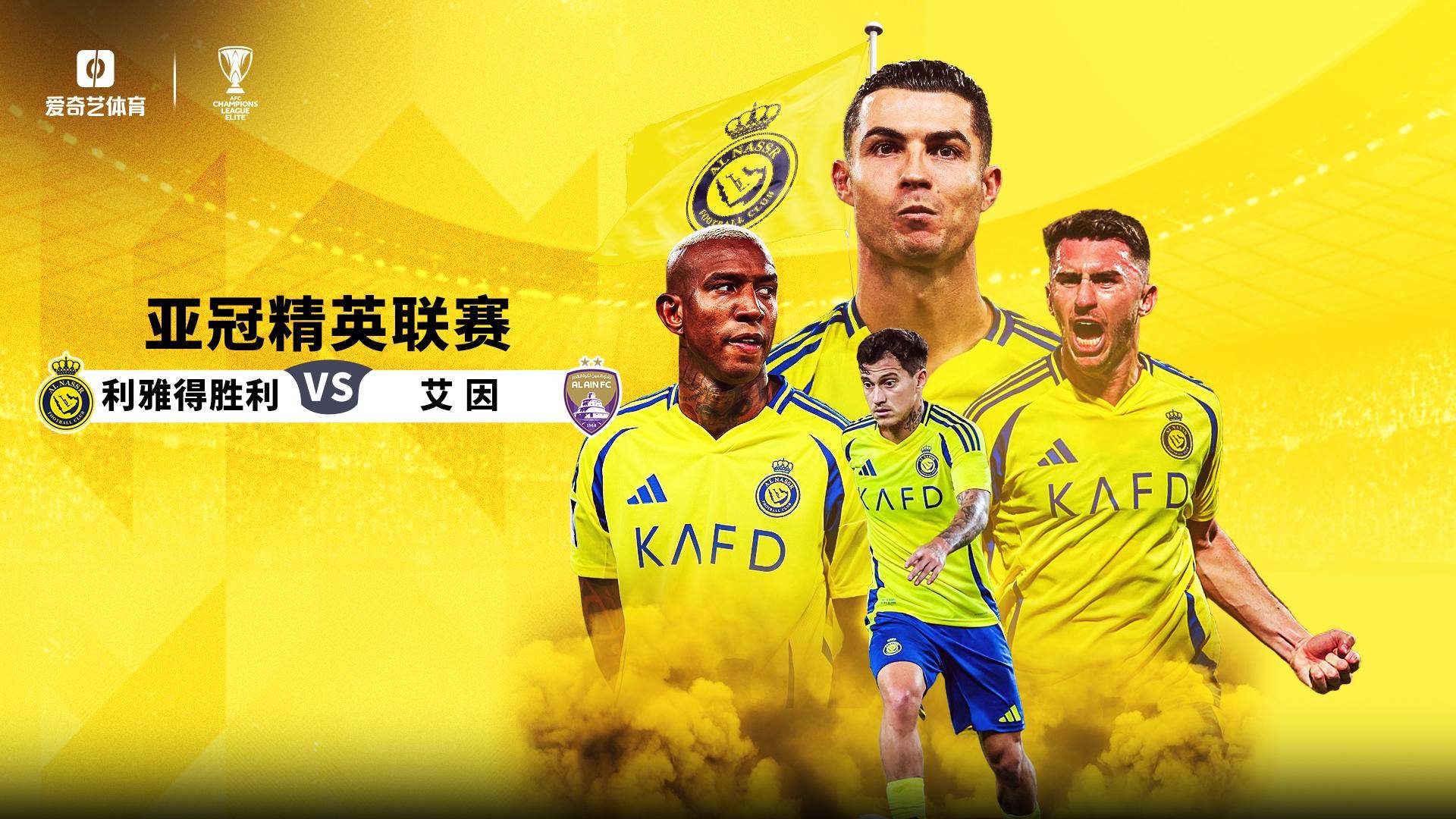 欧洲球员精英联赛新赛季开启