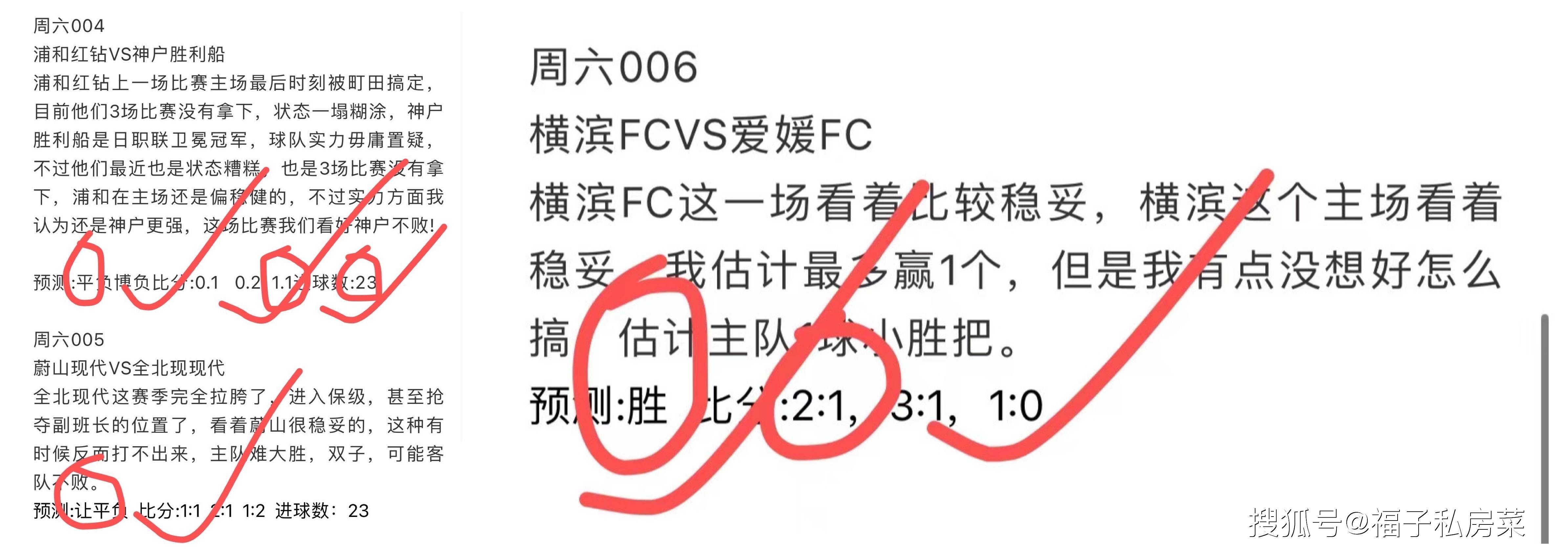 包含今日焦点：皇马淘汰，数据统计的词条