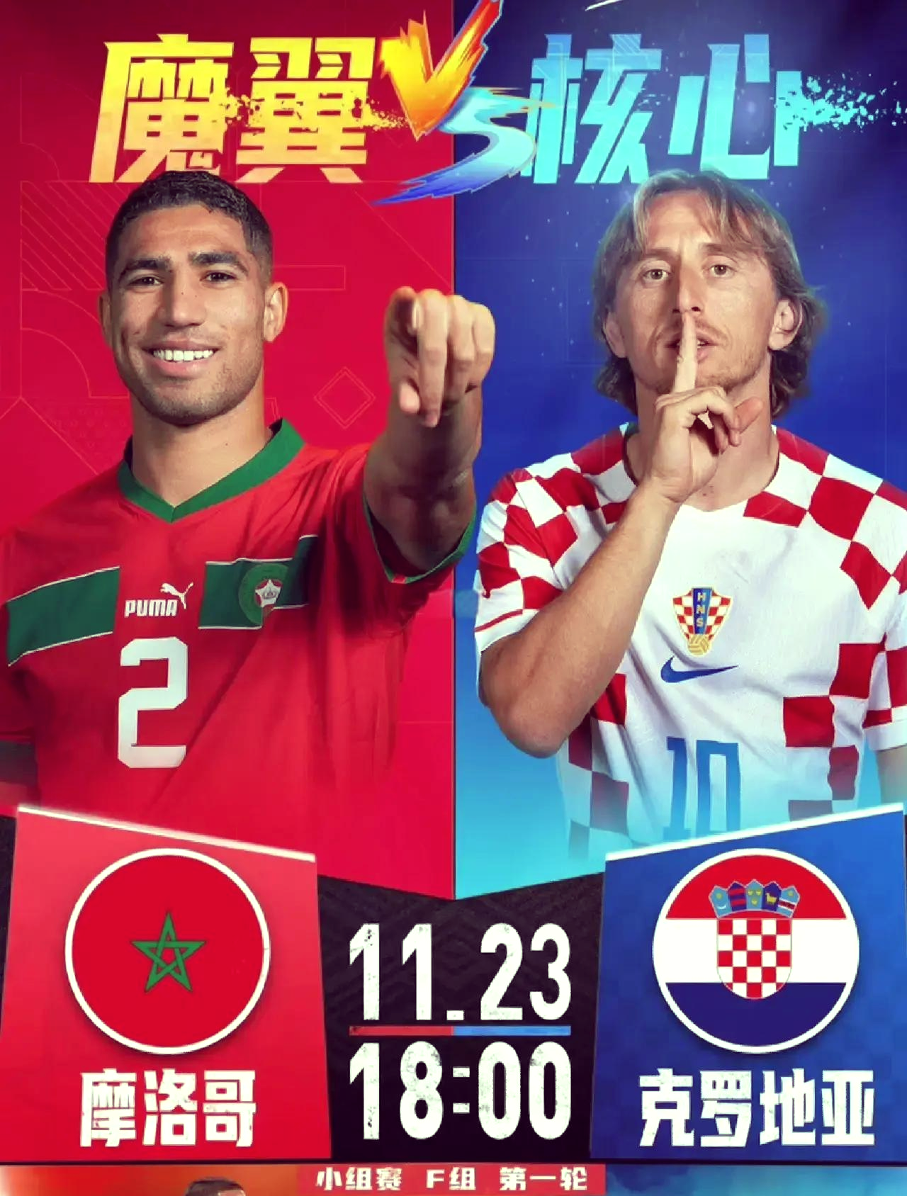 关于克罗地亚-击败斯洛文尼亚实现胜利的信息