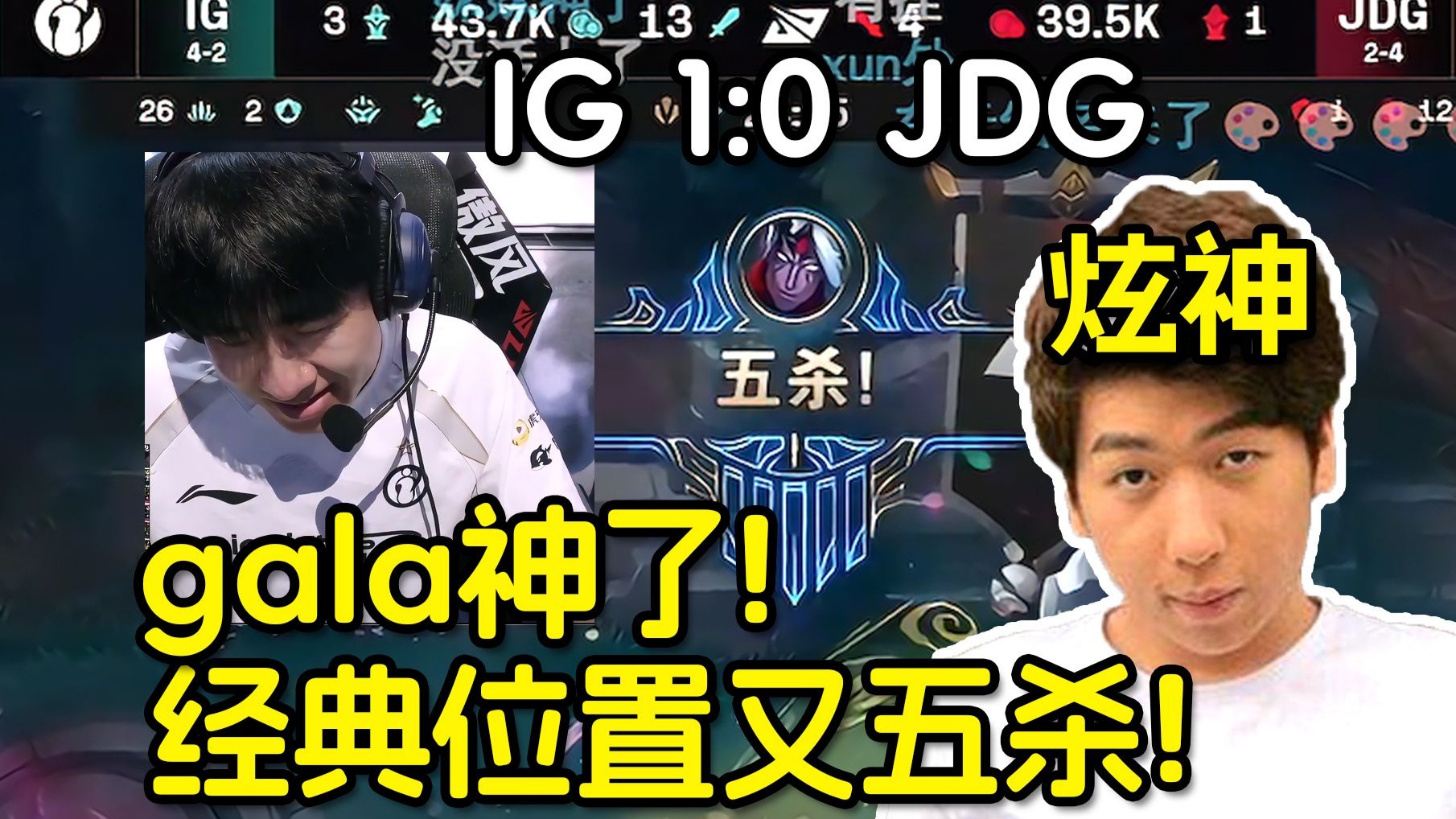 JDG碾压EG,Ming打出惊人五杀八强赛3:0(广州) JDG碾压EG,Ming打出惊人五杀八强赛3:0(广州)