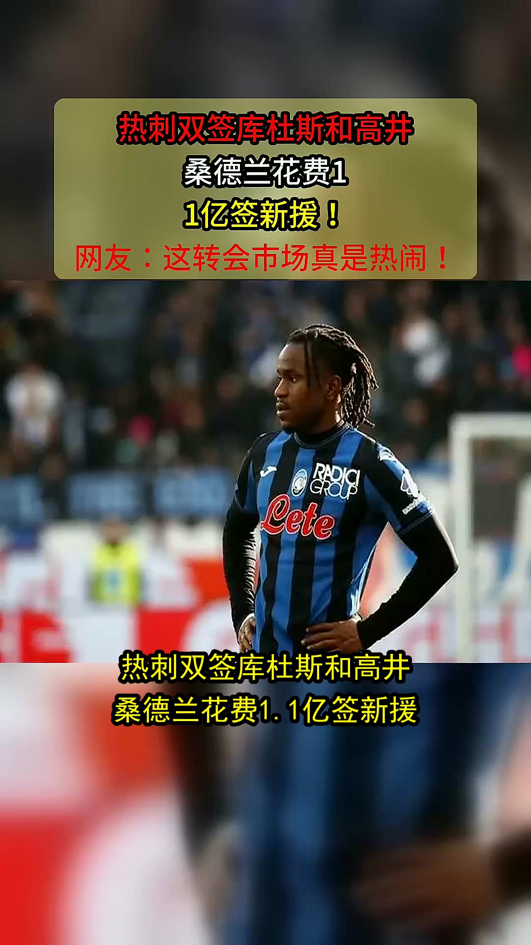 桑德兰主场击败热刺,意外之喜的简单介绍 桑德兰主场击败热刺,意外之喜的简单介绍