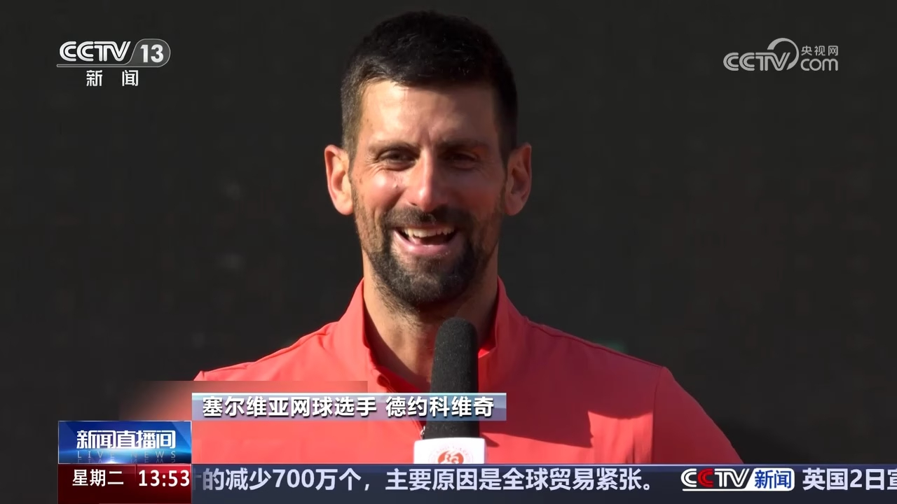 包含英国网球队碾压法国网球队，德约科维奇完成帽子戏法的词条