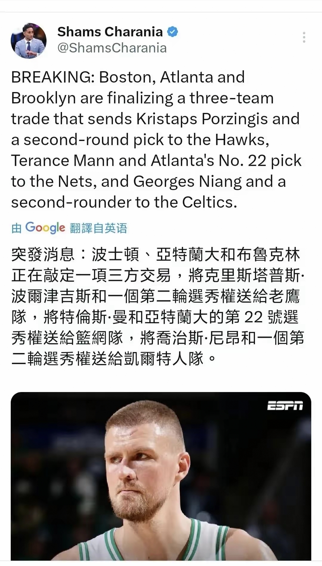 包含篮网B队力克热火，波尔津吉斯完成帽子戏法的词条