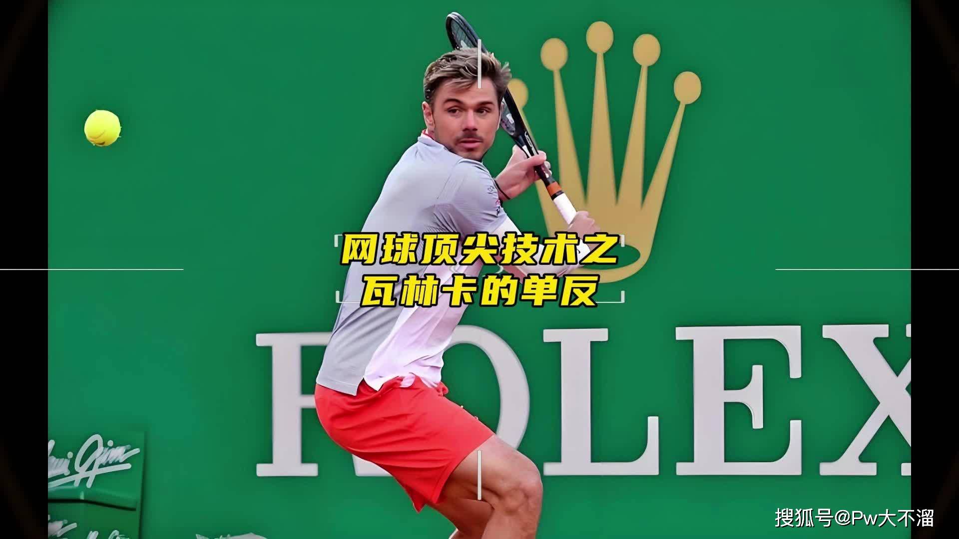 意大利网球队碾压法国网球队,瓦林卡爆发神勇 意大利网球队碾压法国网球队,瓦林卡爆发神勇