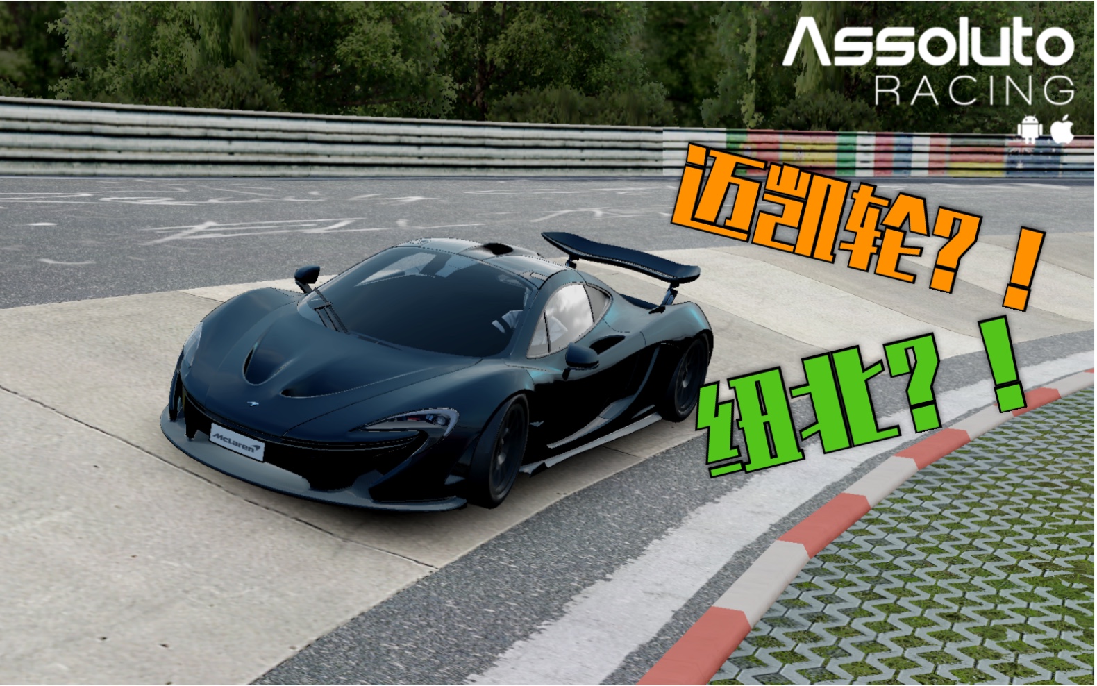 史诗对决!赛车上演极限翻盘的简单介绍 史诗对决!赛车上演极限翻盘的简单介绍